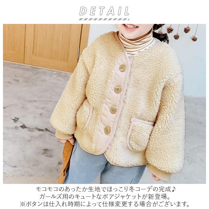 Amazon.co.jp: ボアジャケット 女の子 可愛い coat22 80cm ブラウン