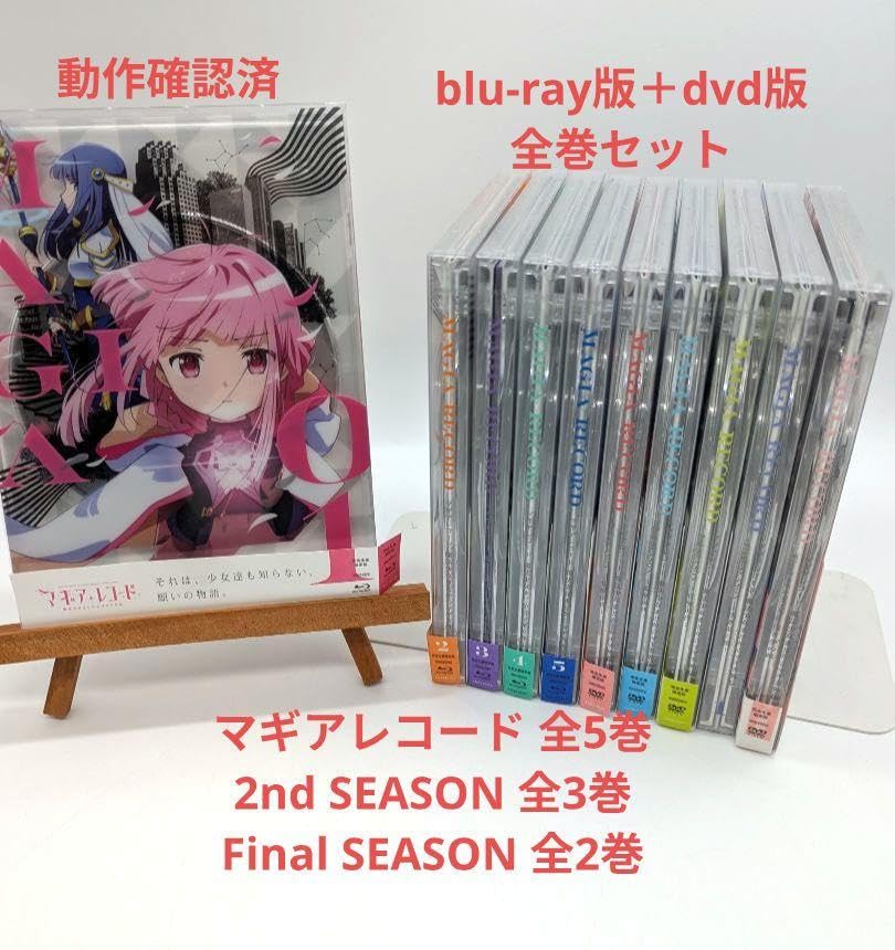 Amazon.co.jp: マギアレコード 魔法少女まどか☆マギカ外伝 blu-ray
