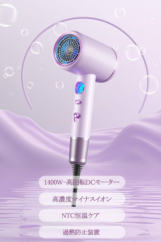 Amazon | ドライヤー 大風量 速乾 軽量 ヘアドライヤー マイナス