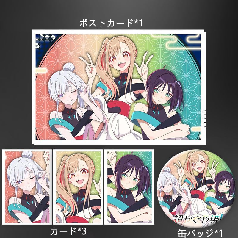 Amazon.co.jp: 超 かぐや姫 グッズ 福袋 18点セット 月見ヤチヨ 酒寄彩