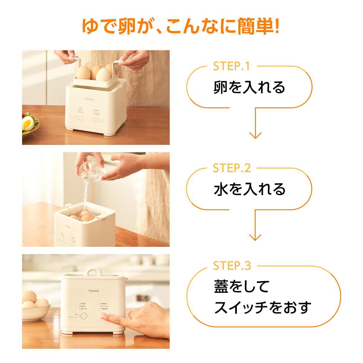 The TOKAIZ Steamer (TCE-MEC01) is available for 24-hour advance booking. It's easy to use and cooks quickly. This steamer includes a steamer basket, a hard-boiled egg maker, and a steam cooker, allowing you to make onsen tamago (partially boiled eggs) – perfect for a quick and delicious meal. It’s a countertop electric cooking appliance and is part of your kitchen essentials and lunchbox supplies. -4