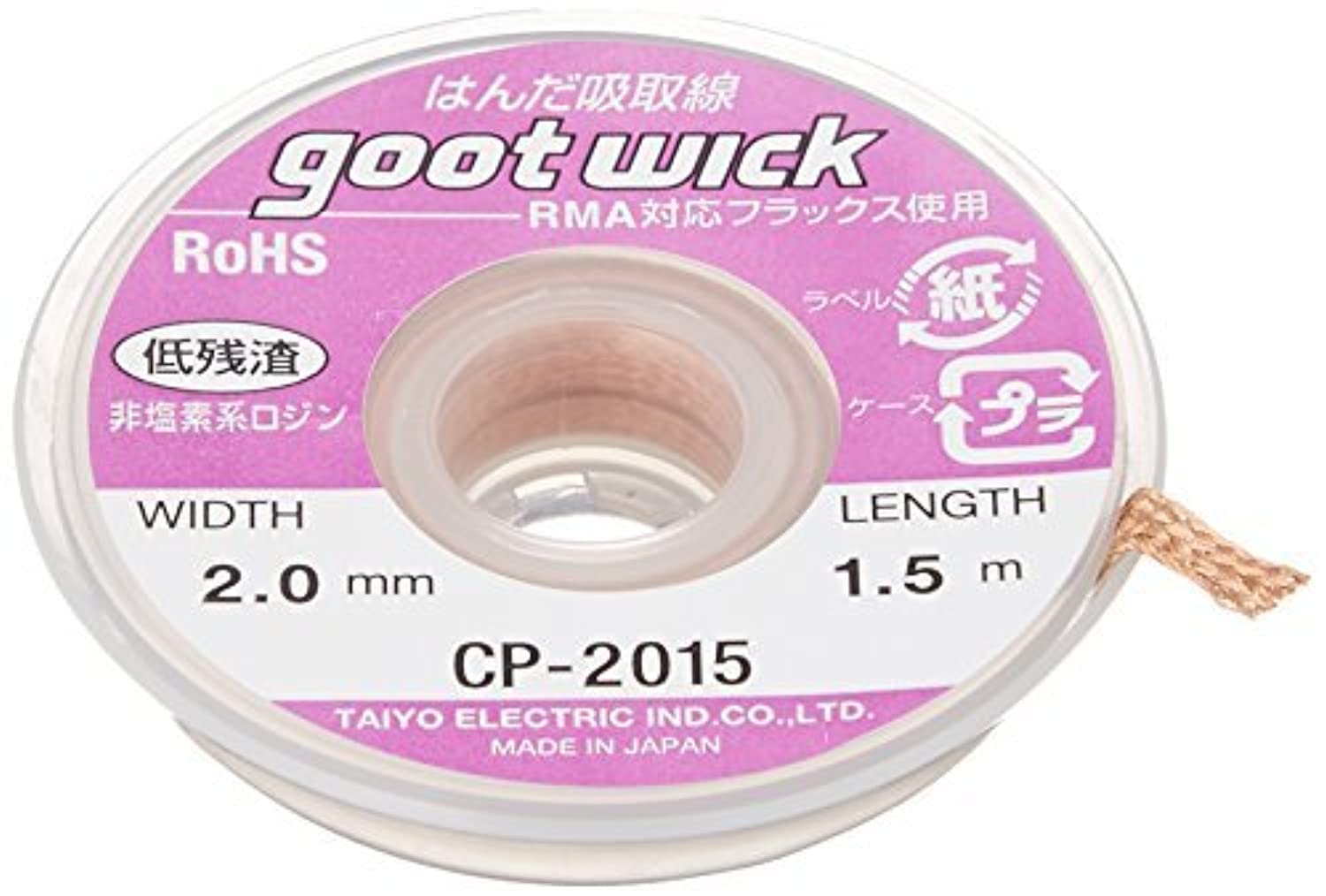 Goot Wick CP-2015 Desoldering Wick Braid, 2.0mm Wide, 1.5m Long