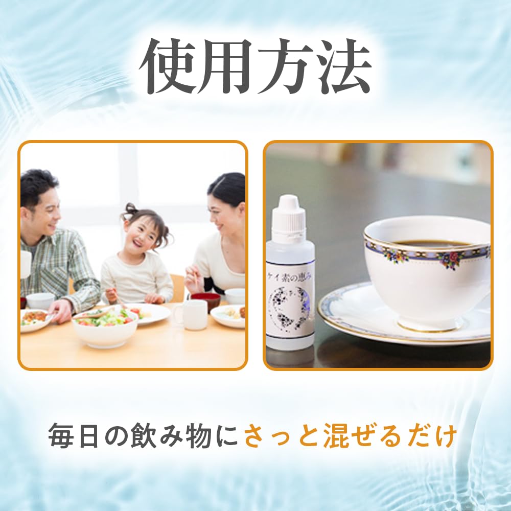 Amazon | 【日本製 国内製造】ケイ素の恵み 珪素 日本珪素医科学学会