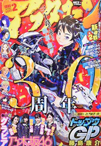 アフタヌーン 2017年 02 月号 [雑誌]