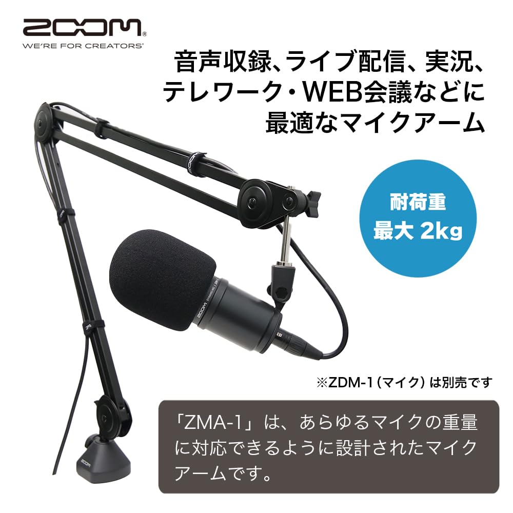 ZOOM ZMA-1 Desktop-Mikrofonarm für Broadcast, Podcast & Streaming – flexible Montage, leiser Betrieb, hohe Belastbarkeit, schwarz