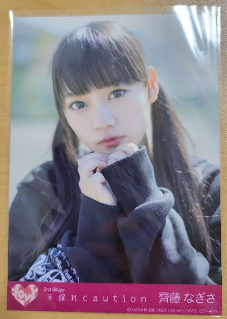 Amazon.co.jp: 齊藤なぎさ =LOVE イコラブ 生写真 クリアファイル