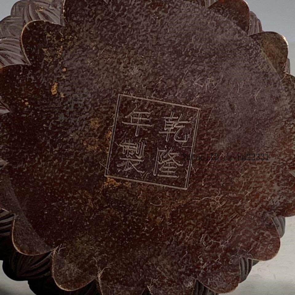 大清乾隆蓮華香炉 美術品工芸品の置物です大清乾隆蓮華香炉 美術品工芸