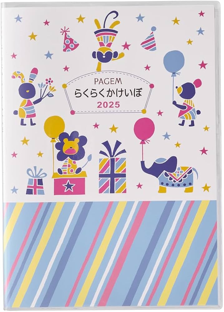 えむページ Amazon.co.jp: 能率 ペイジェム 家計簿 B5 2025年 マンスリー