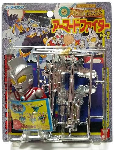 Amazon ウルトラマン超闘士激伝 アーマードファイター パート2 ウルトラマンa フィギュア ドール 通販