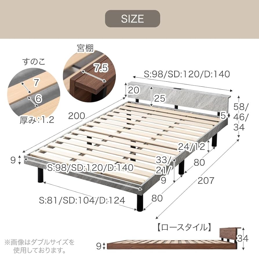 Amazon｜タンスのゲン ベッド シングル 宮棚付き 2口コンセント付 高