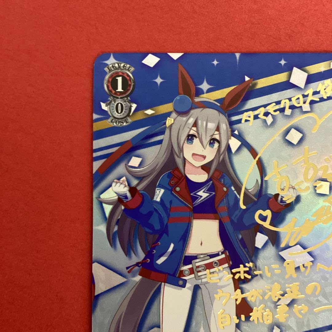 Amazon.co.jp: WS ヴァイスシュヴァルツ 疾風迅雷 タマモクロス SP