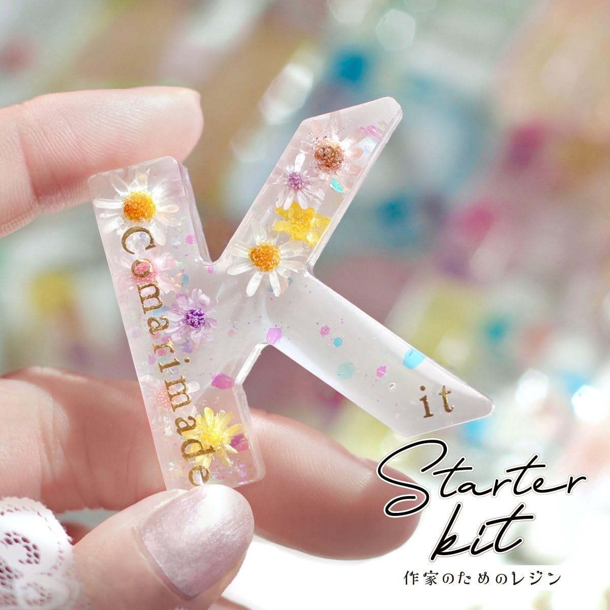 Amazon.co.jp: [作家のためのレジン]【人気レジン作家監修