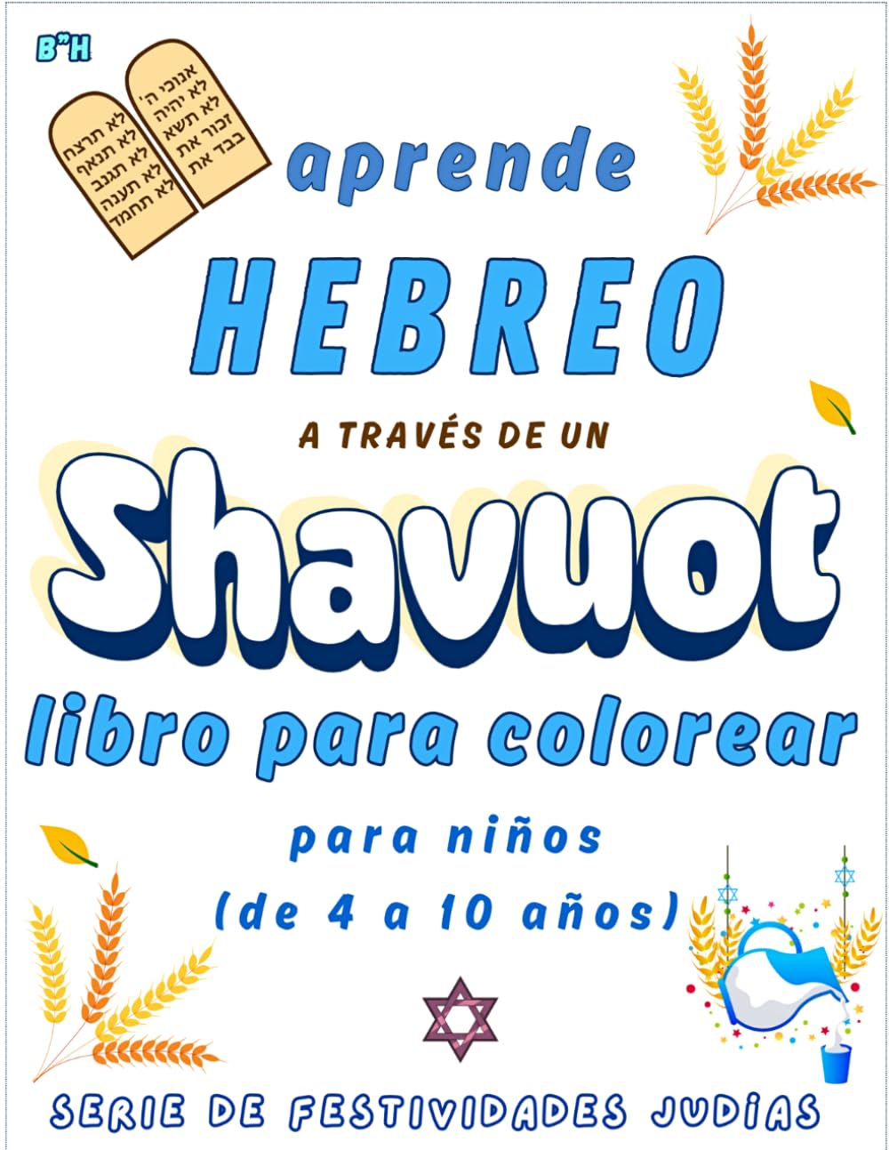 Shavuot libro para colorear y aprender hebreo para niños: Aprende palabras y pronunciación en hebreo mientras coloreas los símbolos de Shavuot (Serie ... Judías para Colorear y Aprender Hebreo)