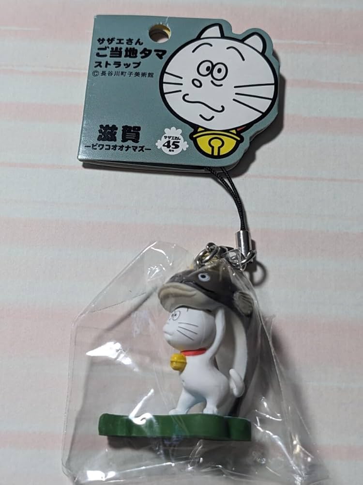 Amazon.co.jp: サザエさん ご当地 タマ ストラップ 滋賀