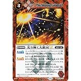 バトルスピリッツ 光り輝く大銀河LT（シークレット） 巡る星々（BSC49） 075 | 眷属・光導 ネクサス 赤