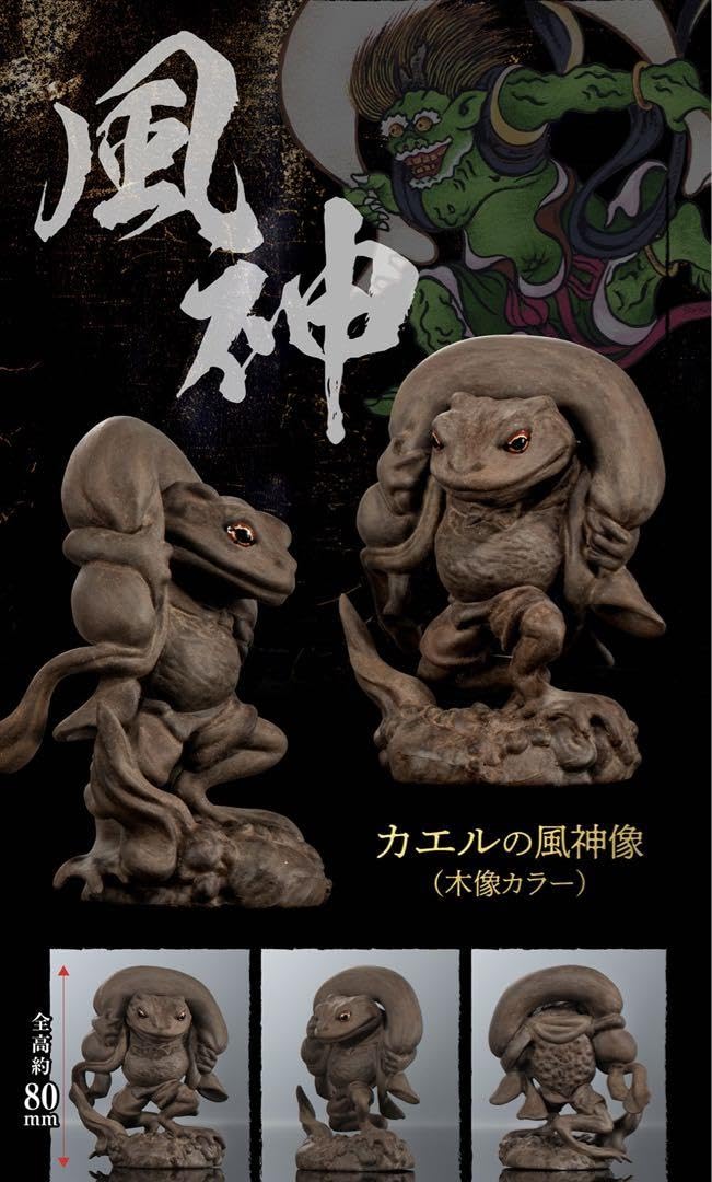 Amazon.co.jp: ART IN GASHAPON カエルの風神雷神像カエルの風神像