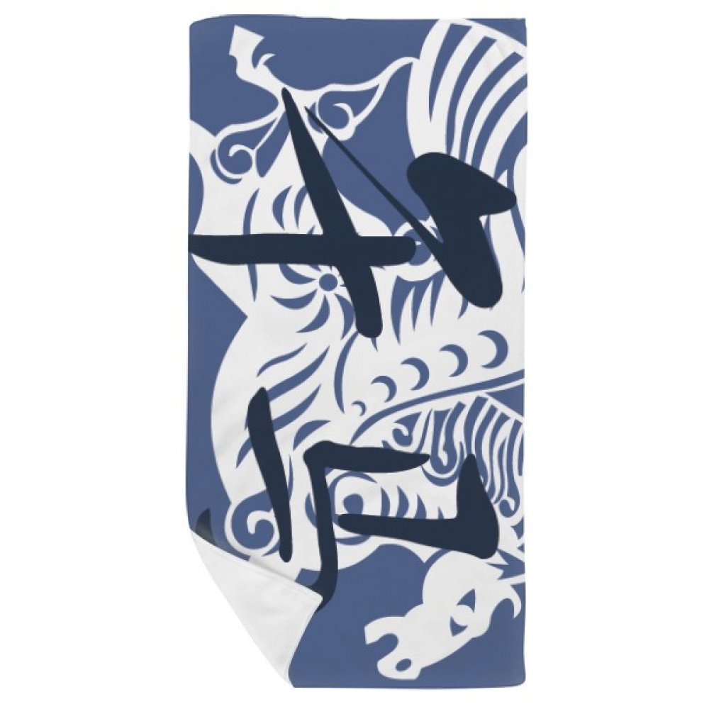 Serviette de bain Nouvel an de Cheval du zodiaque chinois douce taille 35x70cm
