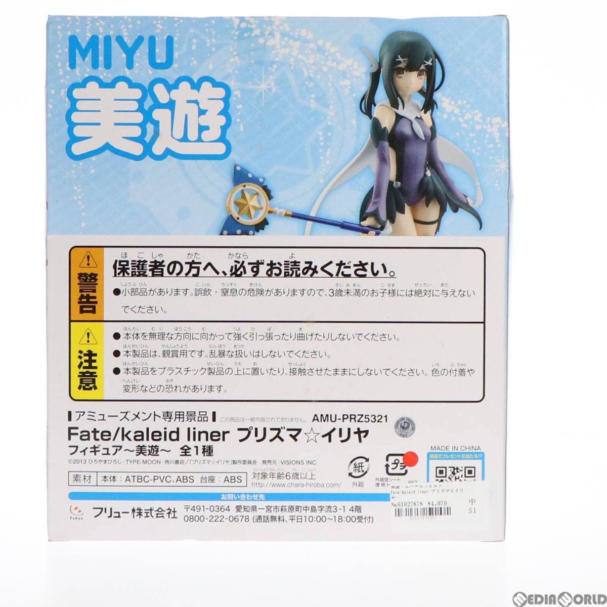Amazon | [FIG]美遊・エーデルフェルト Fate/kaleid liner(フェイト