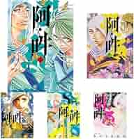 【全巻帯付・初版】阿・吽 全巻 阿吽 阿・吽 全巻セット おかざき真里 - メルカリ