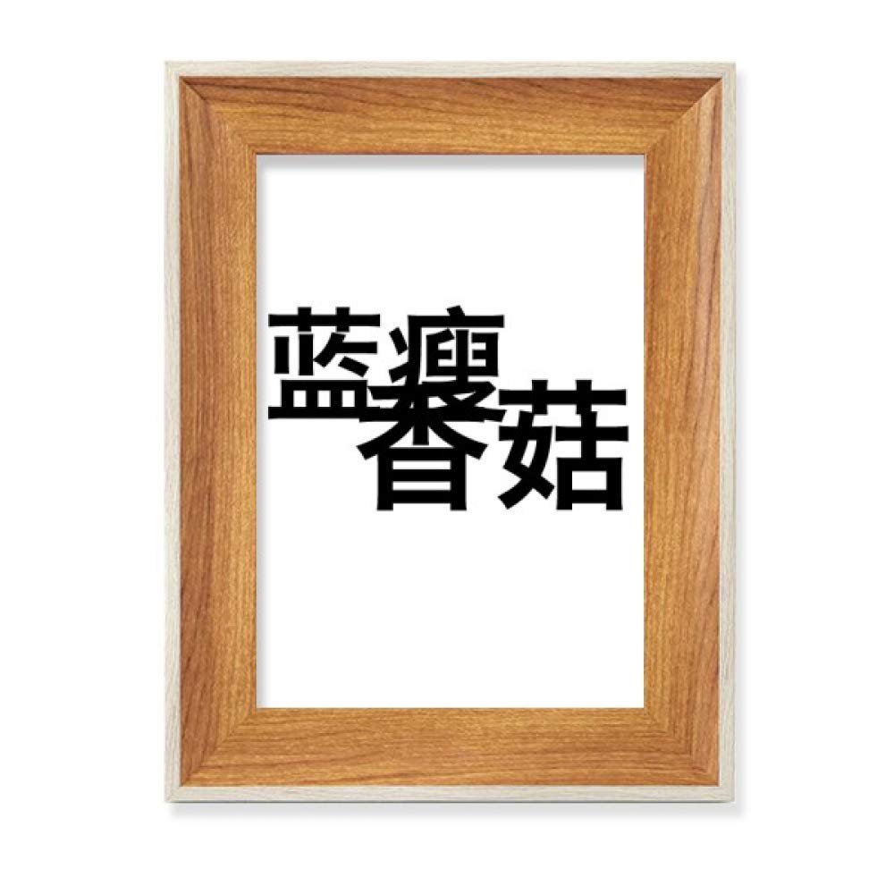 Cadre photo bois de bureau peinture art chinoise populaire tableau affichage