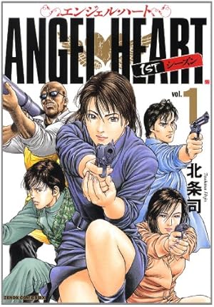 ゆ*う様 エンジェル・ハート　北条司　1500万部突破記念　限定　版画コレクショ ゆ*う様 エンジェル・ハート 北条司 1500万部突破記念 限定 版画コレクショ