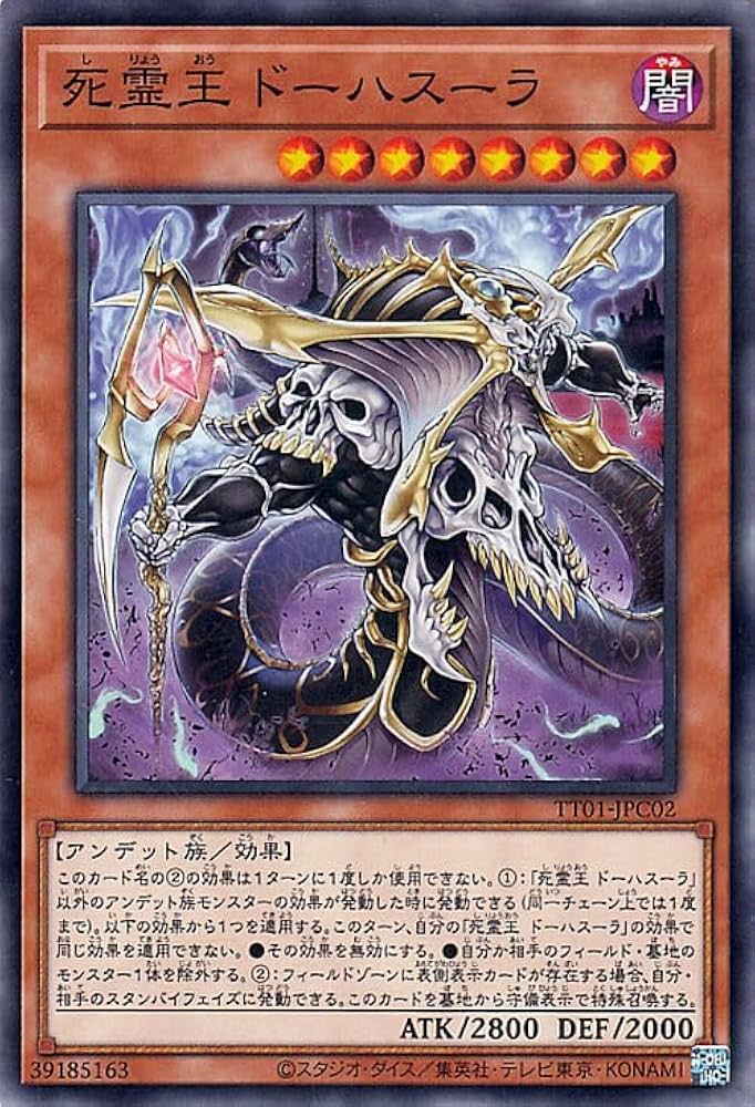 遊戯王 - ドゥラ 2640702337.jpg?1755057397