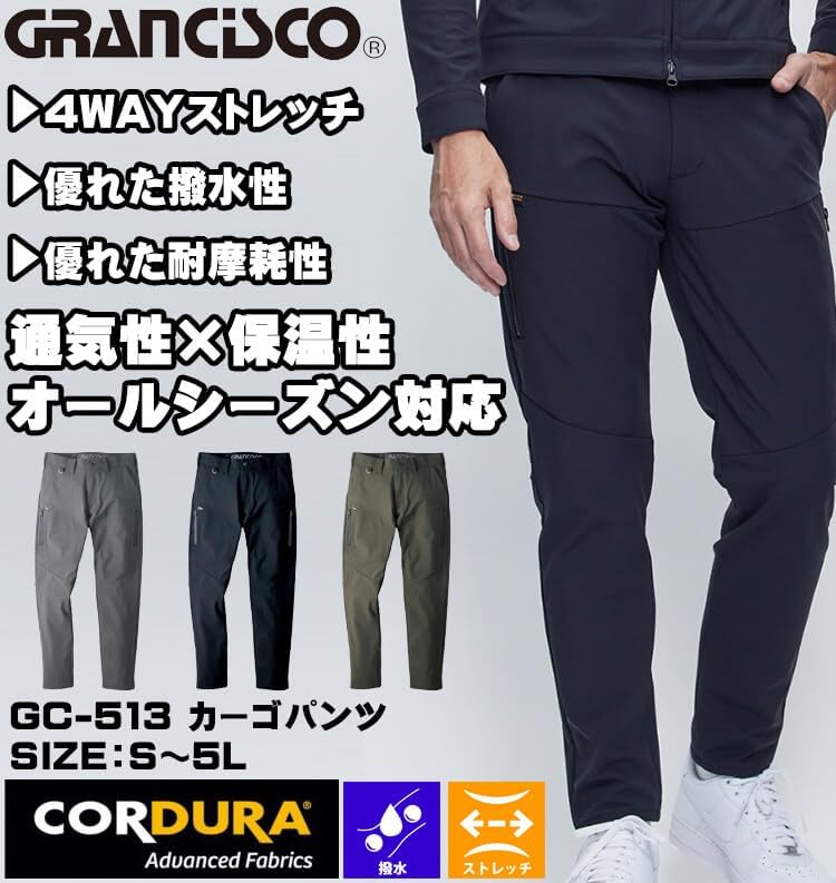 [タカヤ商事] グランシスコ カーゴパンツ GC-W513 作業服 コーデュラ 通年 3L 25オリーブ