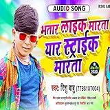 Rishu Babu Offiicial | ST