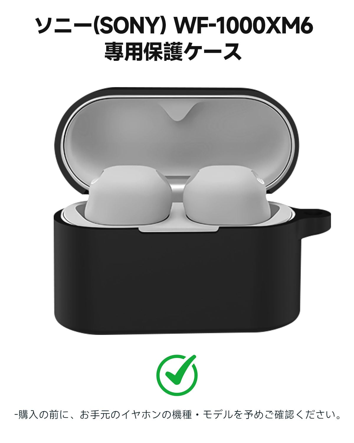 Amazon | HVUYAL ケース For SONY WF-1000XM6 対応 ケース 紛失防止用