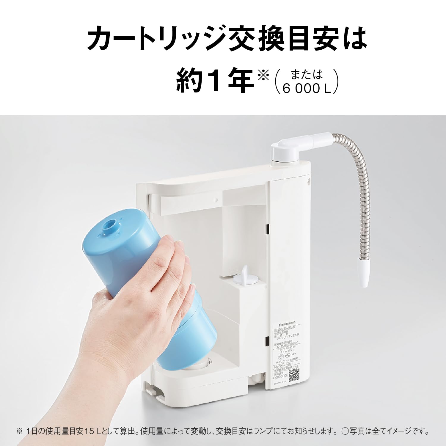 Amazon.co.jp: パナソニック: 還元水素水生成器／アルカリイオン整水器