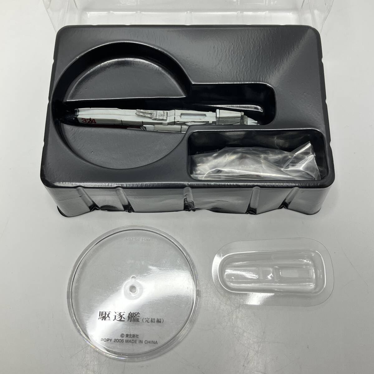 久下貴史 版画 「ドニゼッティ