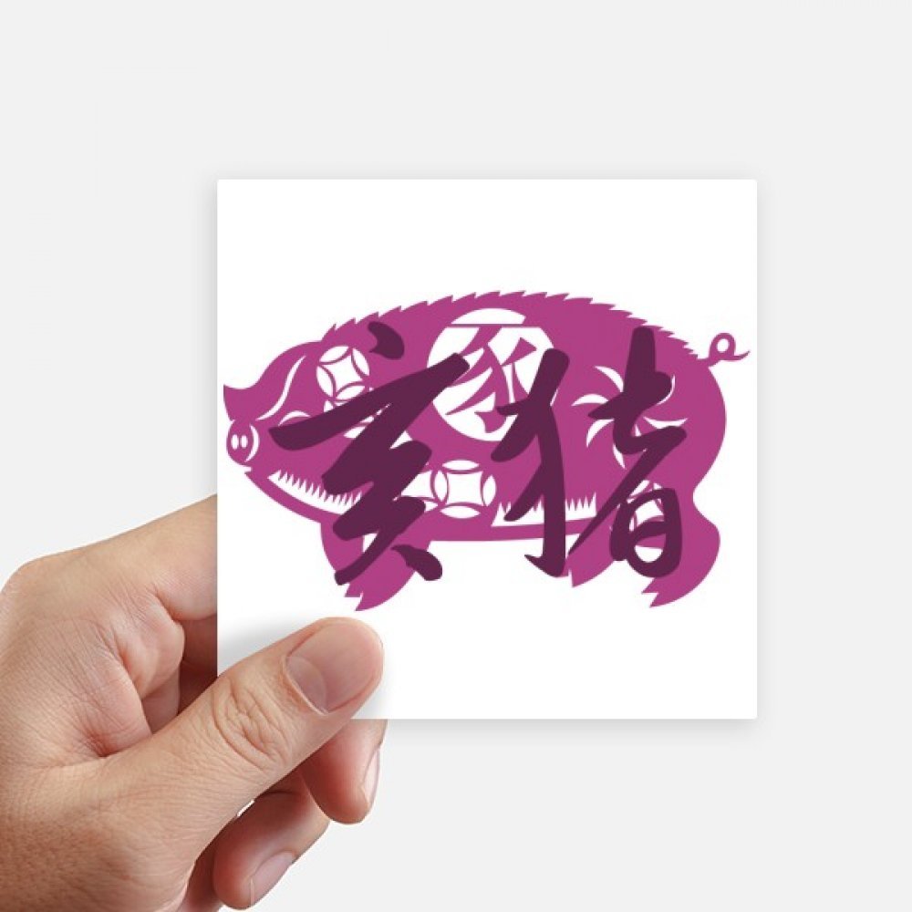 Autocollant carré zodiaque porc 10cm DIYthinker pour ordinateur et valise x8