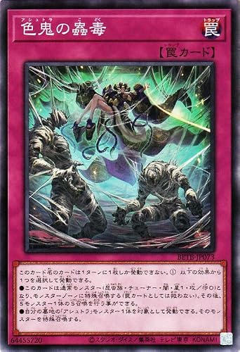 封神の剣鬼ミクマリ【アシュトラをサーチ】 - ジェネクスと歩む遊戯王日記