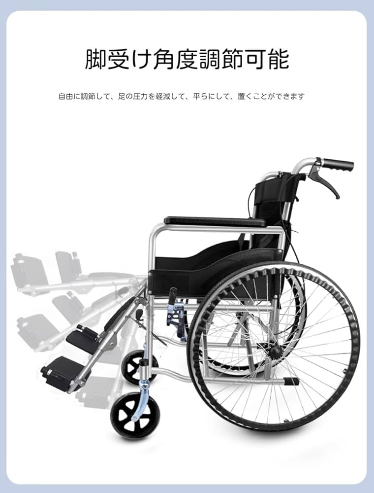 折りたたみ　車椅子　です。 Amazon | 骨折した患者のレッグレストは、車椅子、高齢者用