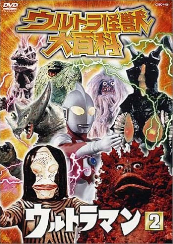 ウルトラゾーン3 [DVD] tf8su2k 中古】ウルトラゾーン3 [DVD] tf8su2k