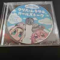 クリスとムラサキのガールズトーク　グリザイア ファントムトリガー ドラマCD 61YHGpEOF-L._AC_SY200_QL15_.jpg