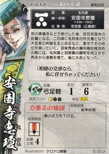 戦国大戦 戦国大戦 -15XX 五畿七道の雄-』公式サイト