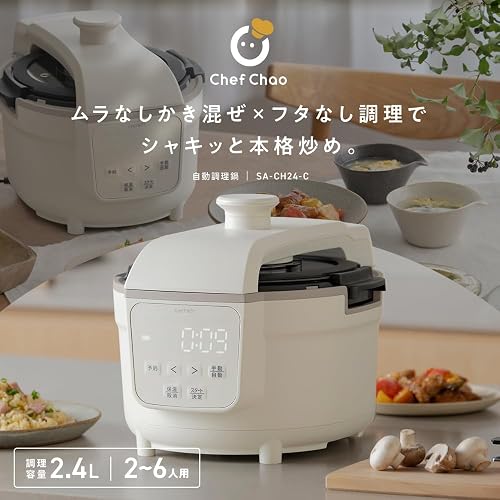 シェフチャオの本体と設置イメージ。置く場所の奥行きも確認してください。