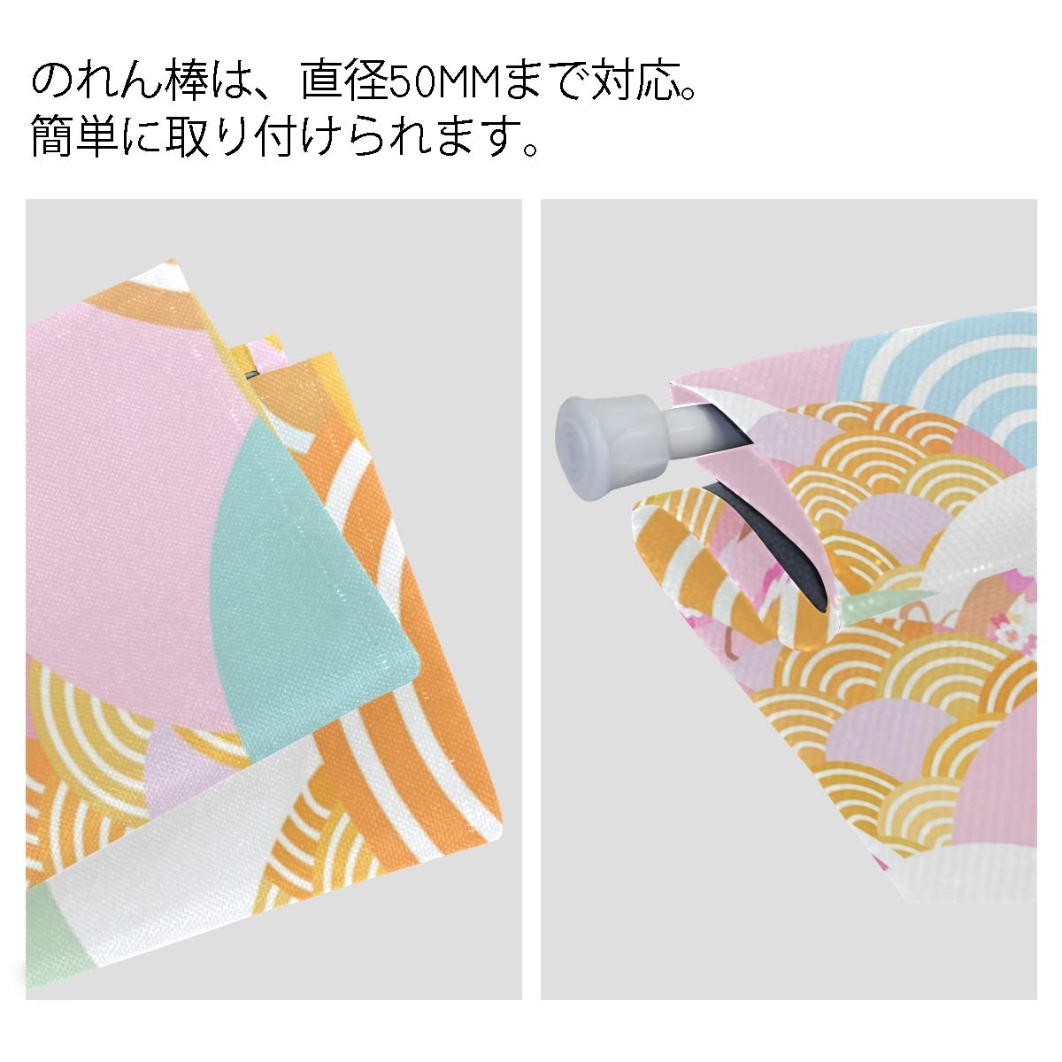 Amazon｜のれん 青海波柄 わふう 暖簾 幅89×丈136cm マルチカラー 綿麻