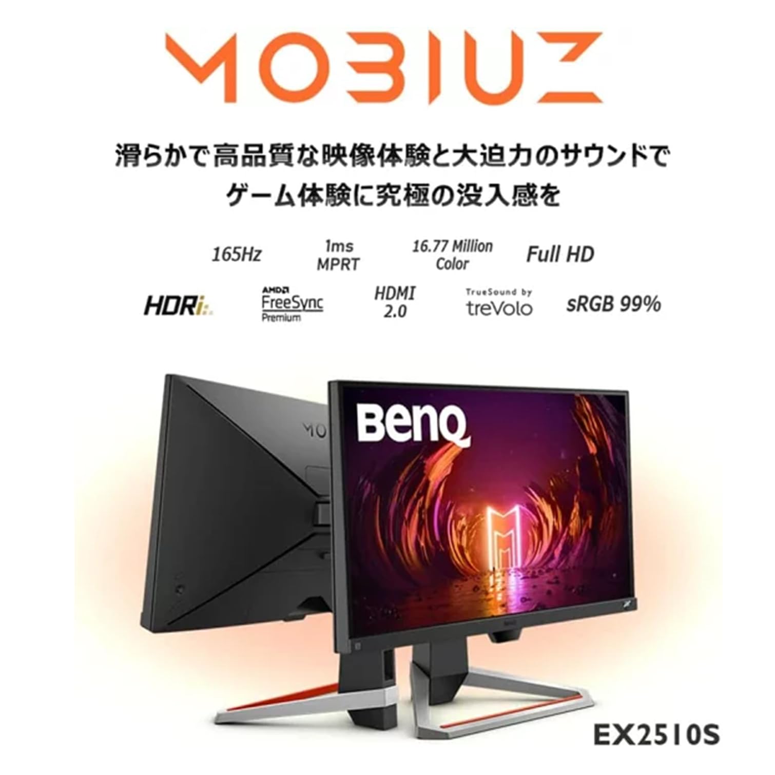 Amazon.co.jp: BenQ Japan BenQ MOBIUZ EX2510S Gaming Monitor (24.5