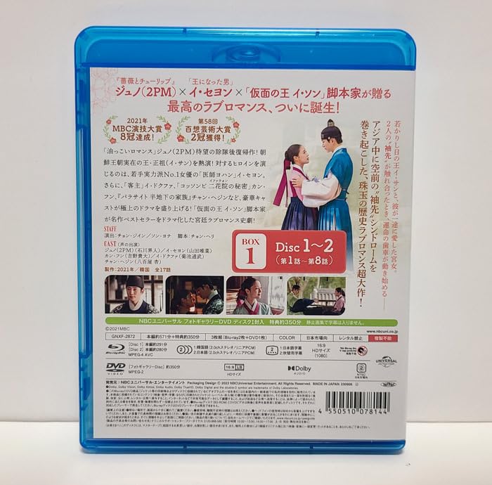 Amazon.co.jp: 赤い袖先 Blu-ray BOX1、2セット』 ジュノ/イセヨン 