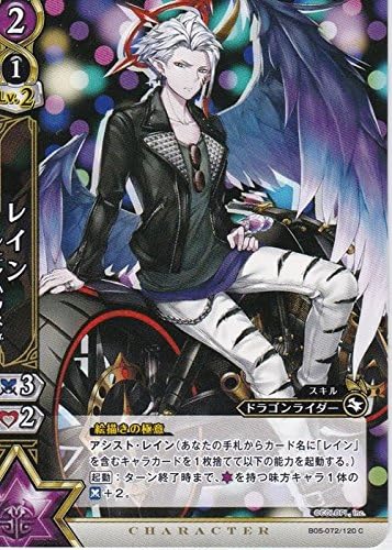 Amazon Co Jp 白猫プロジェクト booster05 新月の覚醒者 レイン シェアハウスver B05 072 1 コモン ホビー 通販 Amazon Co Jp 白猫プロジェクト booster05 新月の覚醒者 レイン シェアハウスver B05 072 1 コモン ホビー 通販