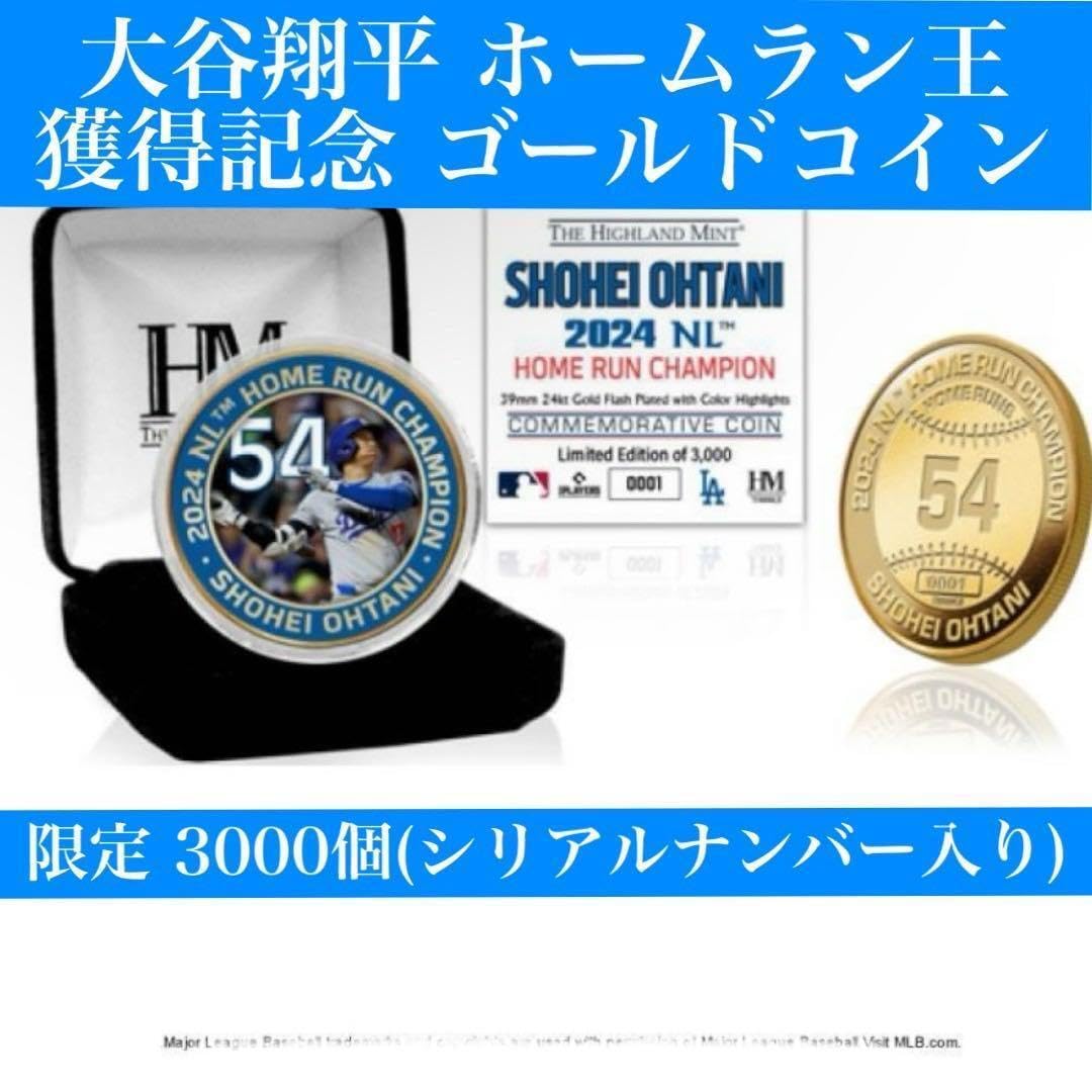 シリアルNo入り‼️大谷翔平 2024 NL ホームラン王獲得記念ゴールドコイン Amazon.co.jp: 限定ドジャース大谷翔平 2024 NL ホームラン王