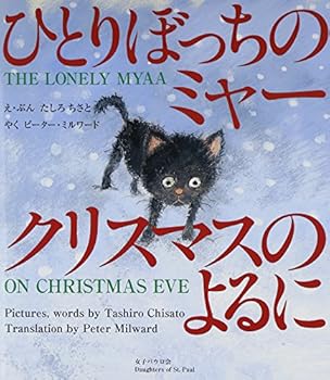 JP Oversized Hitoribocchi no mya kurisumasu no yoru ni. [Unknown] Book