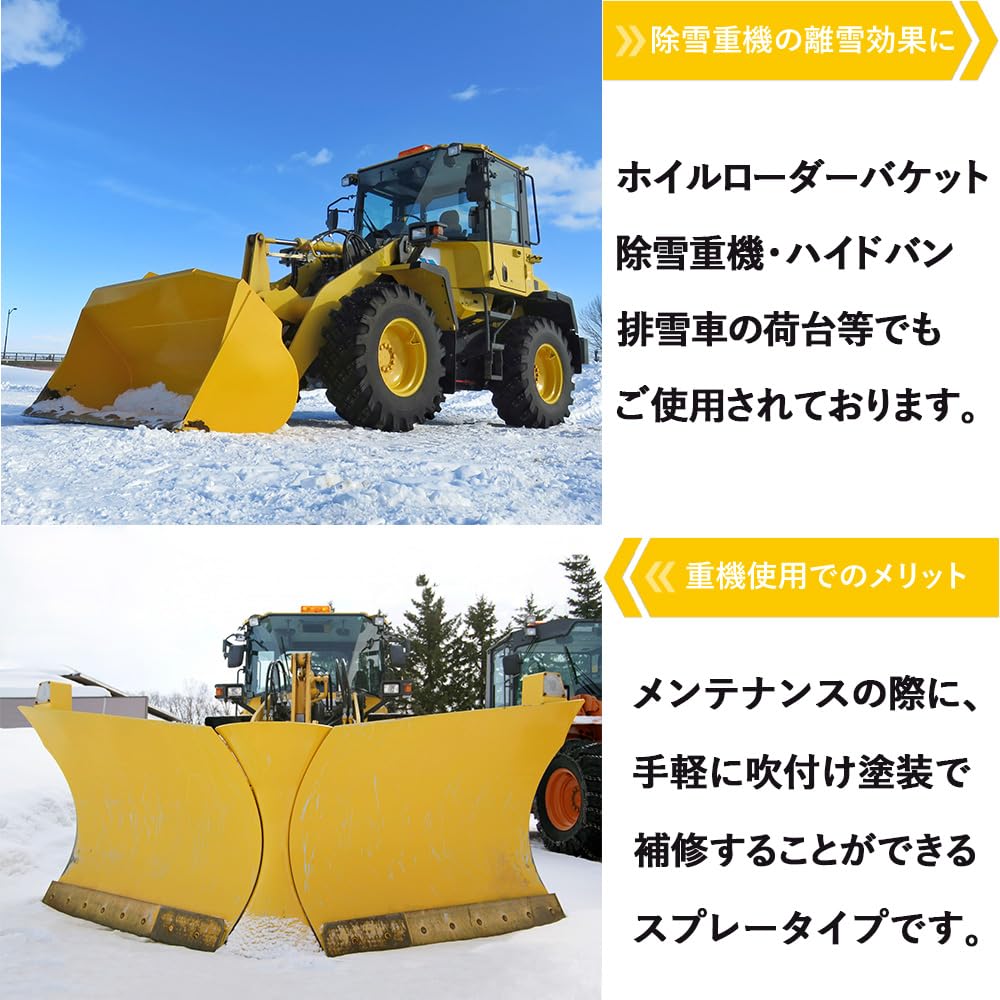 Amazon.co.jp: 雪王スプレー 黄(2) イエロー(002) 2本組 セット 雪付着