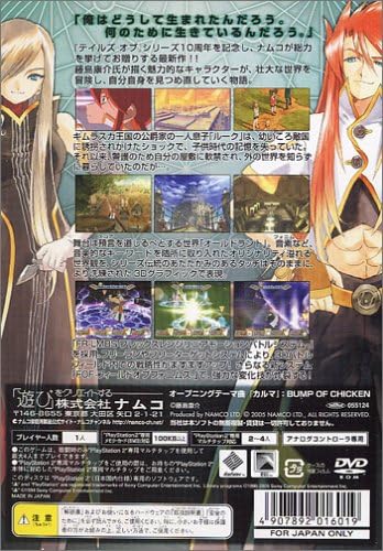 Tales Of The Abyss Amazon Es Videojuegos