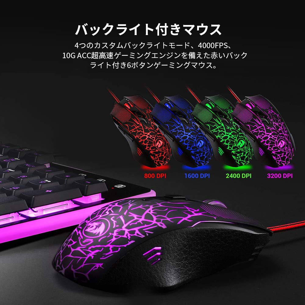 Amazon.co.jp: Redragon S107有線ゲーミングキーボードマウスセット