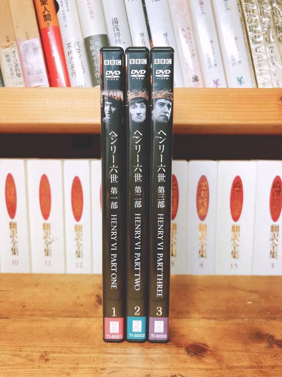 BBC シェイクスピア全集 DVD-BOX BBCシェイクスピア全集 Ⅰ -テレシスインターナショナルによる直販