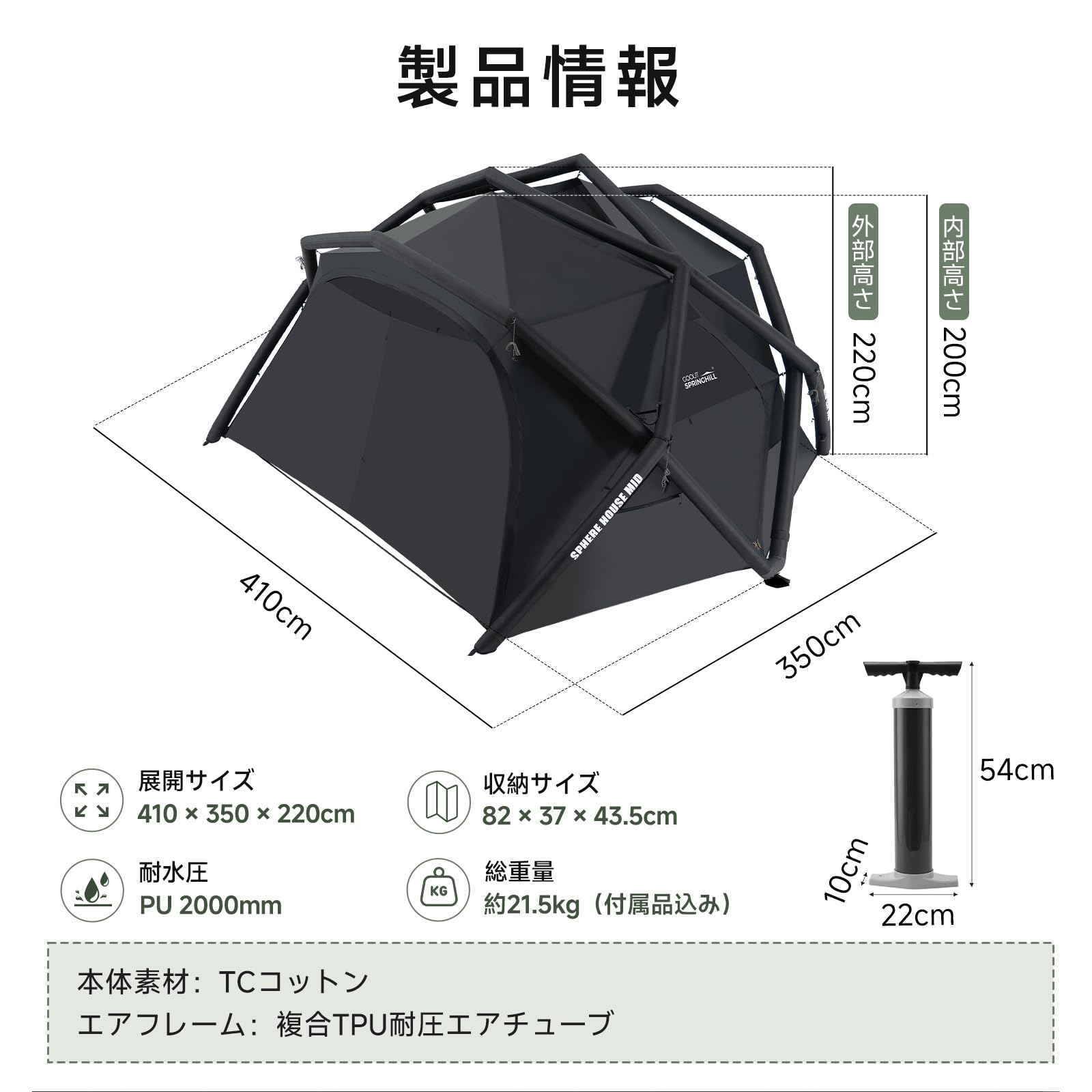 Amazon.co.jp: Springhill エアードームテント TCテント 4-6人用 煙突