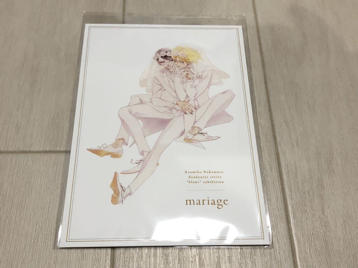 Amazon.co.jp: 中村明日美子原画展mariageクリアファイル